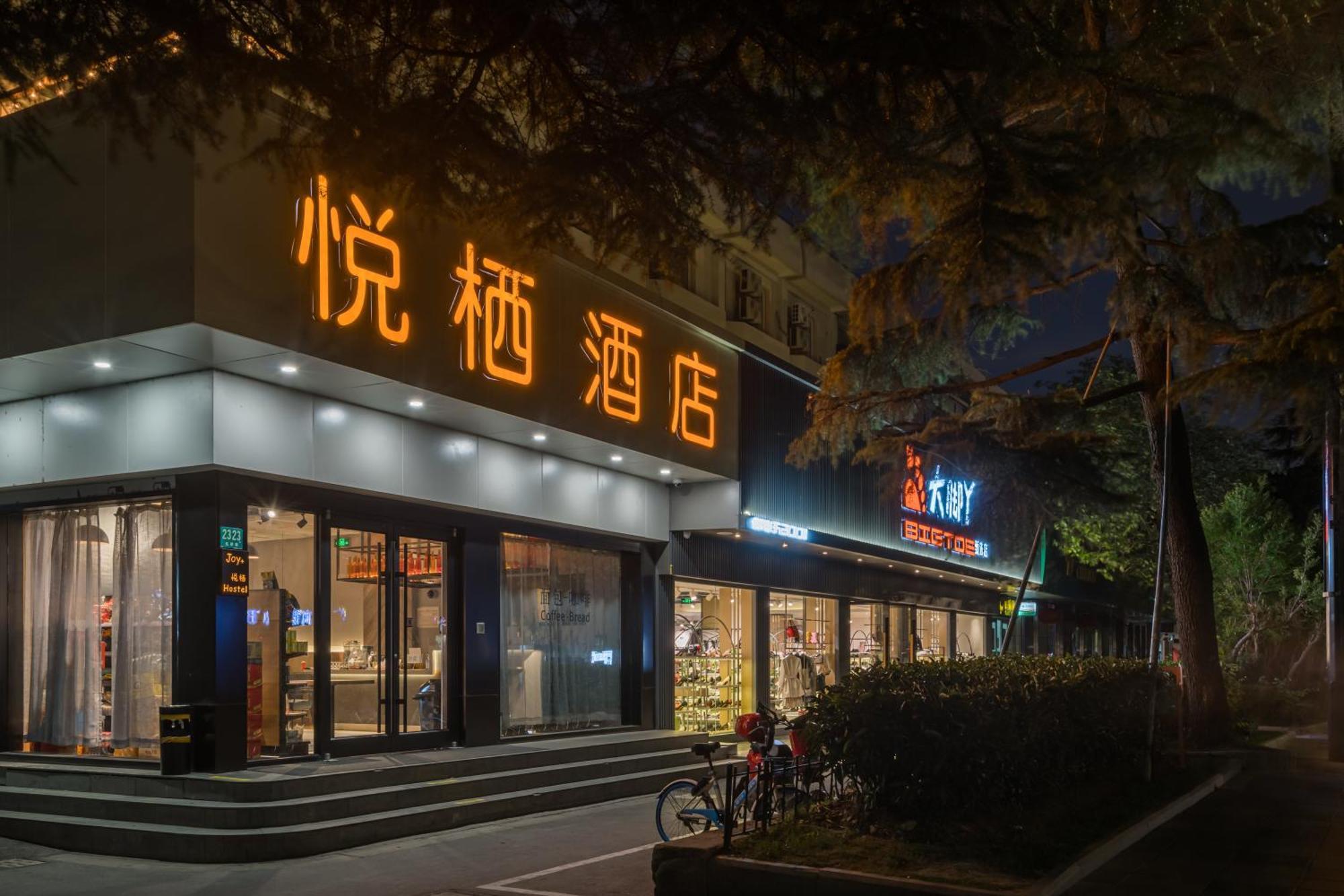 Hotel Joy Hongqiao Airport And Railway *